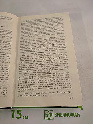 Живи, пусть умирают другие. Проект «Мунрэйкер». Живешь лишь дважды.