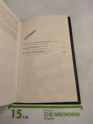 Живи, пусть умирают другие. Проект «Мунрэйкер». Живешь лишь дважды.