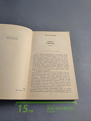 Опасный поиск