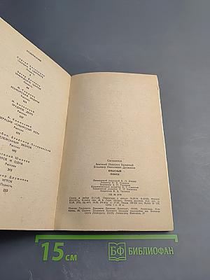 Опасный поиск