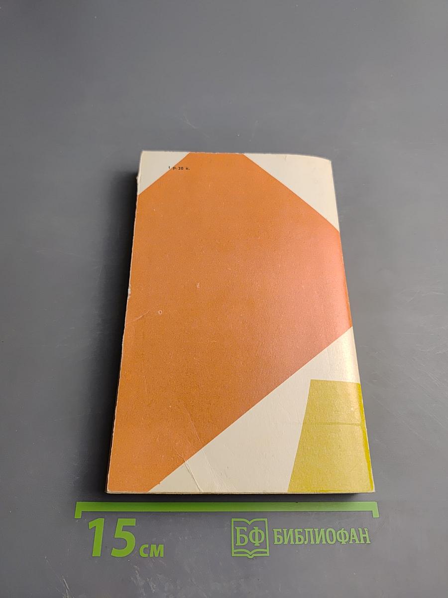 Опасный поиск