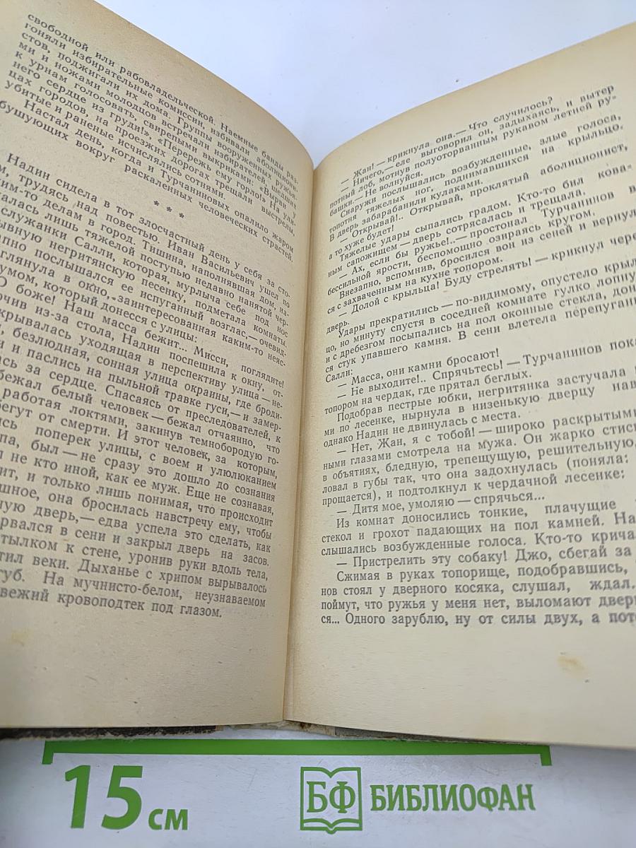 Судьба генерала джона турчина