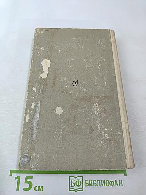 Судьба генерала джона турчина