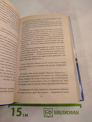Высоцкий: правда смертного часа