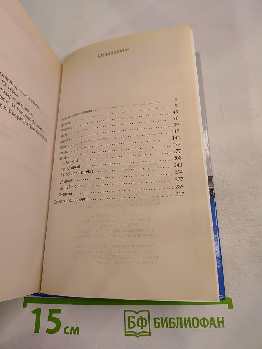 Высоцкий: правда смертного часа