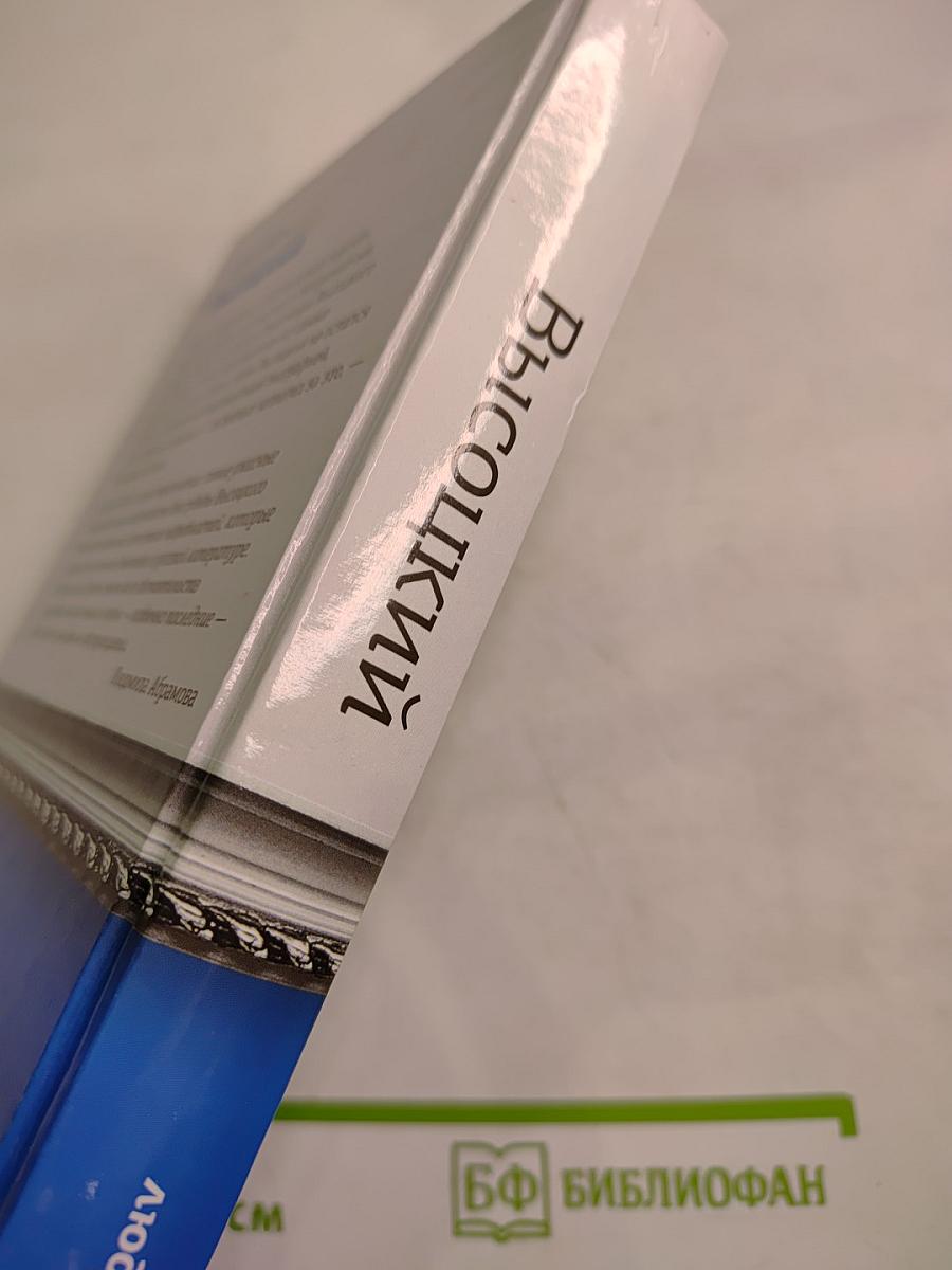 Высоцкий: правда смертного часа