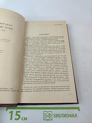 Ночной портье