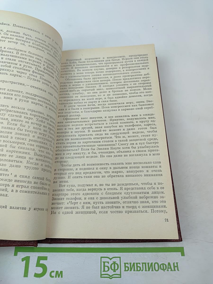 Ночной портье