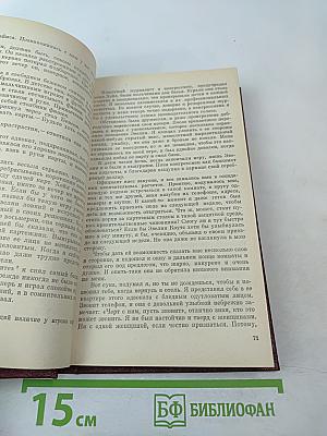 Ночной портье