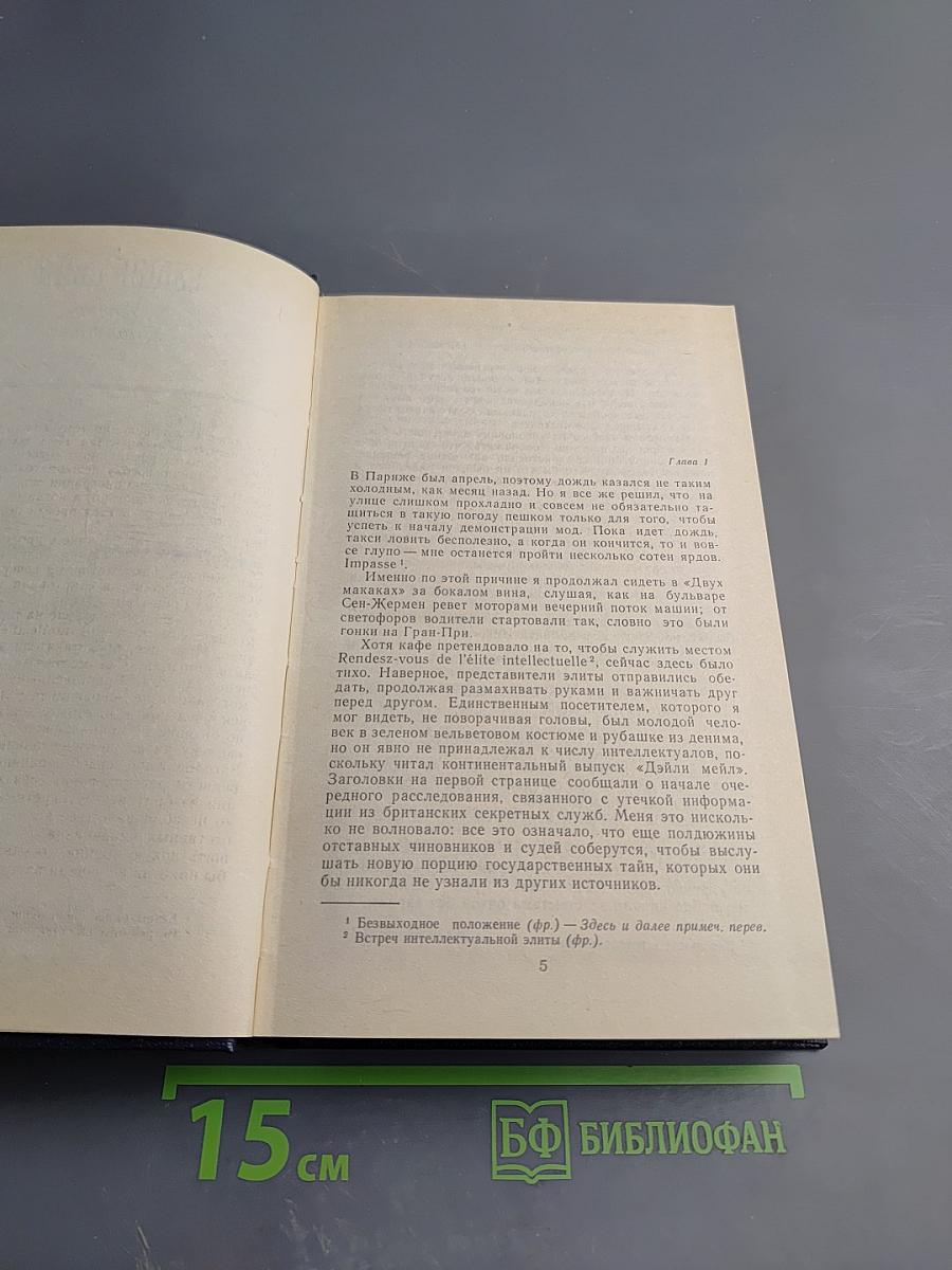 Мастера детектива. Выпуск 12