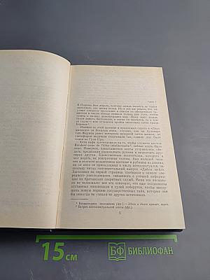 Мастера детектива. Выпуск 12