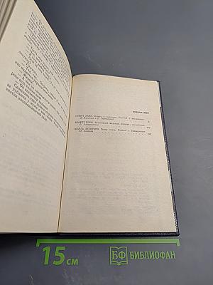 Мастера детектива. Выпуск 12