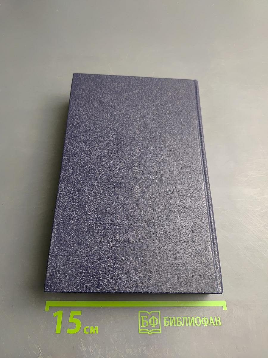 Мастера детектива. Выпуск 12