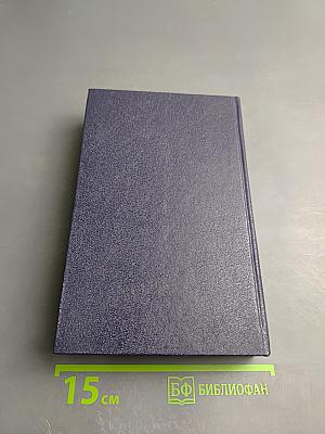 Мастера детектива. Выпуск 12