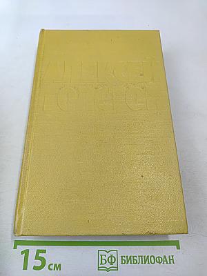 Хождение по мукам. Книги первая и вторая