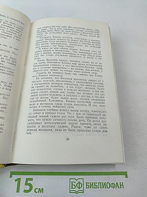 Хождение по мукам. Книги первая и вторая