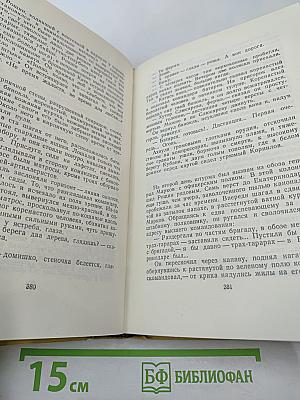 Хождение по мукам. Книги первая и вторая