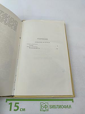 Хождение по мукам. Книги первая и вторая