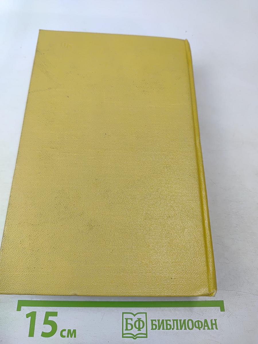 Хождение по мукам. Книги первая и вторая