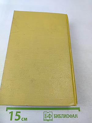 Хождение по мукам. Книги первая и вторая