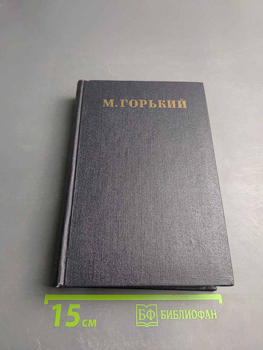 Пьесы 1908-1915