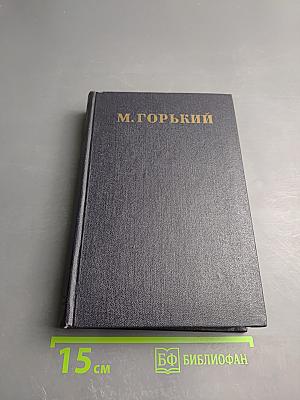 Пьесы 1908-1915