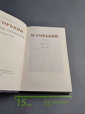 Пьесы 1908-1915