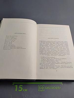 Пьесы 1908-1915