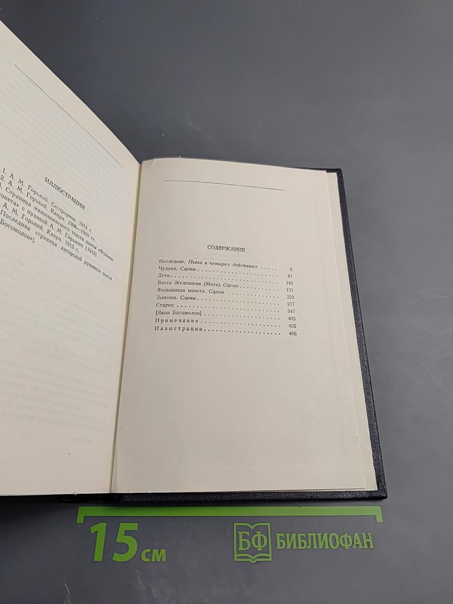 Пьесы 1908-1915