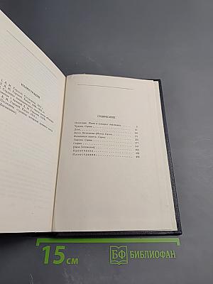 Пьесы 1908-1915