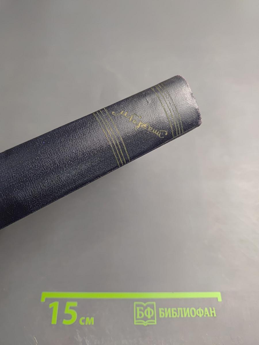 Пьесы 1908-1915