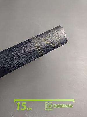 Пьесы 1908-1915