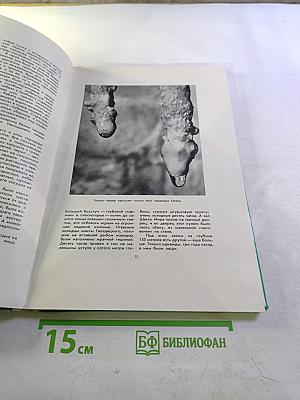 Под землей с фотоаппаратом