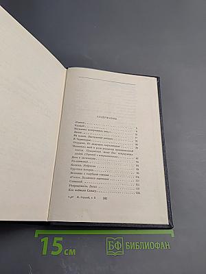 Собрание сочинений в двадцати томах. Том 2: Рассказы, стихи. 1895–1896