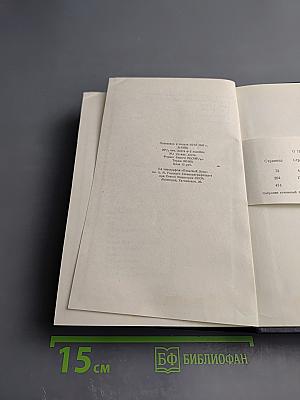Собрание сочинений в двадцати томах. Том 2: Рассказы, стихи. 1895–1896