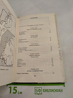 Мотылек. Исповедь беглого каторжника