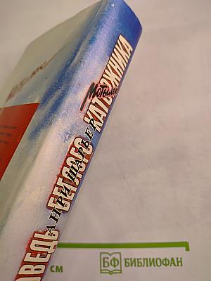 Мотылек. Исповедь беглого каторжника