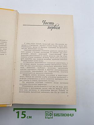 Дни нашей жизни