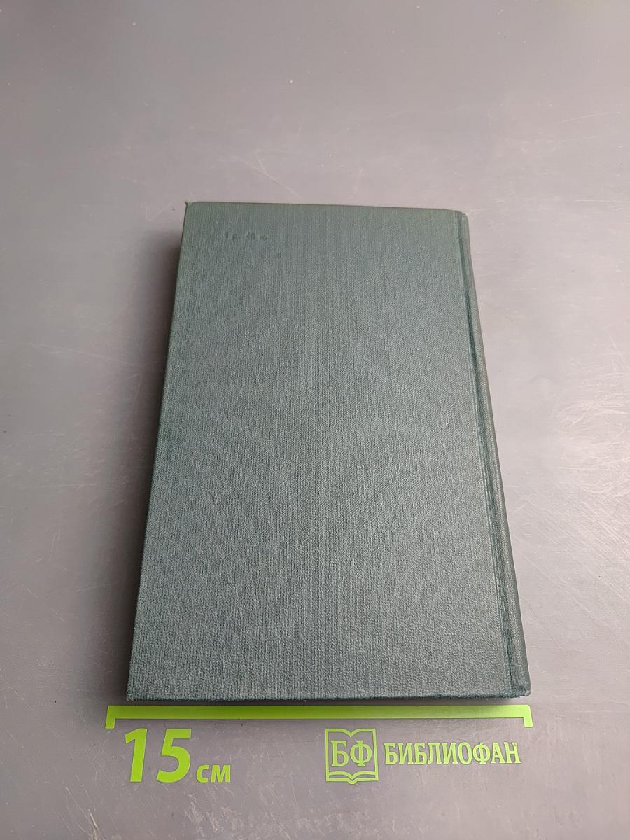 Стендаль. Собрание сочинений в 12 томах. Том 12