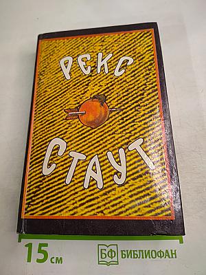 Собрание сочинений. Том второй