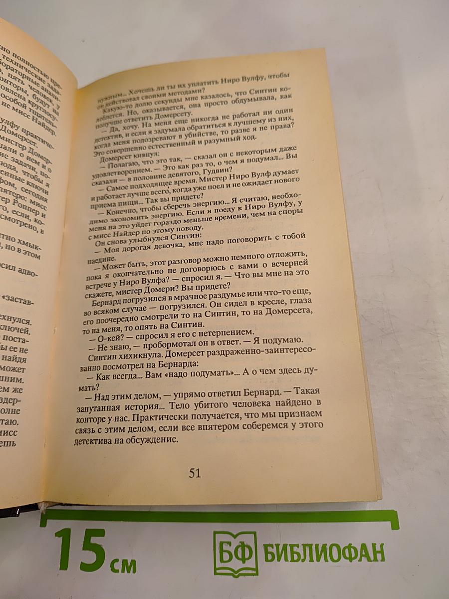 Собрание сочинений. Том второй