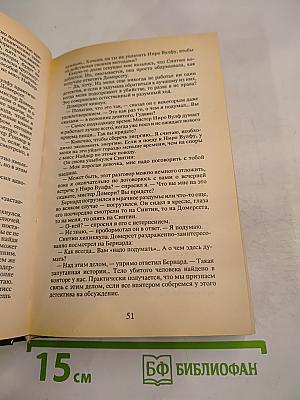 Собрание сочинений. Том второй