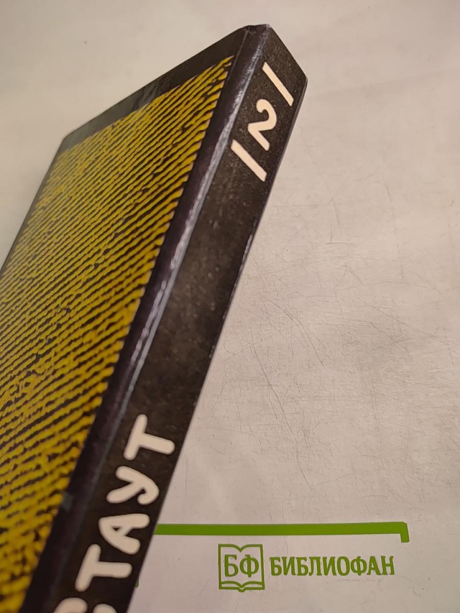 Собрание сочинений. Том второй