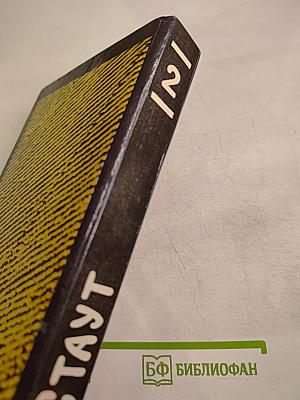 Собрание сочинений. Том второй