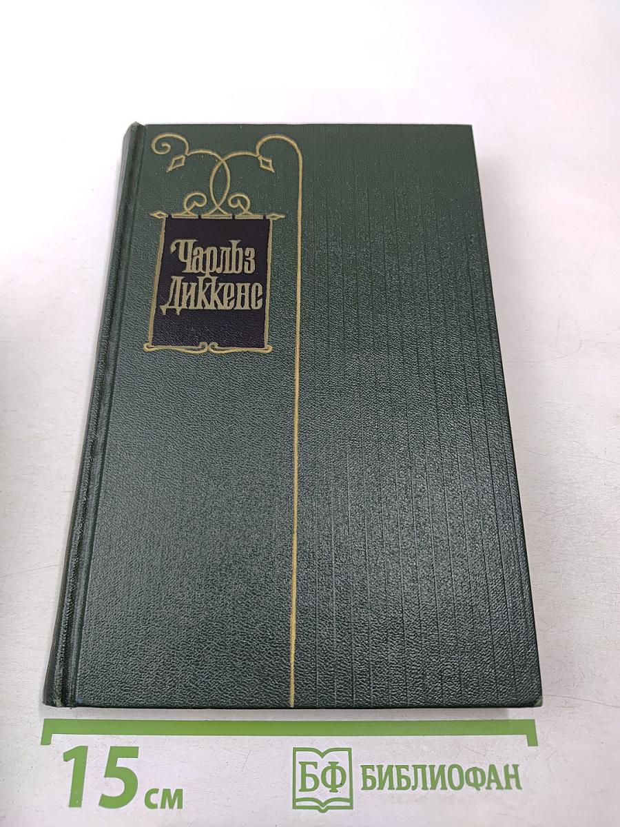 Собрание сочинений. Том 29: Письма 1833-1854