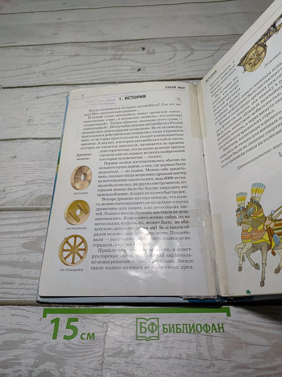 Автомобили