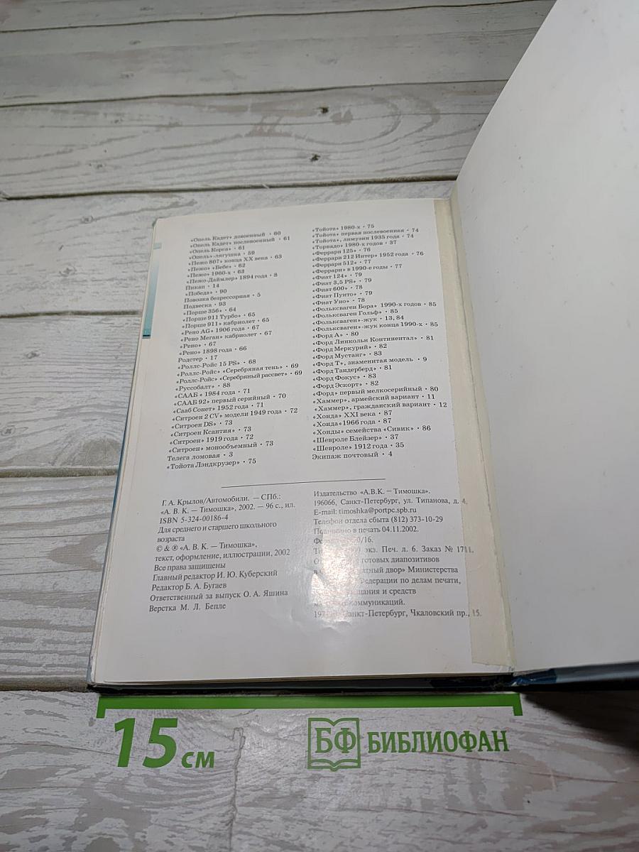 Автомобили