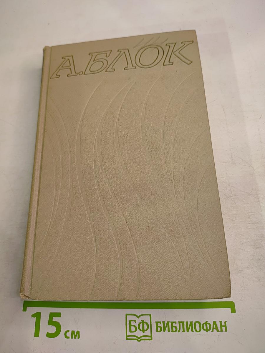 Собрание сочинений в шести томах. Том 4