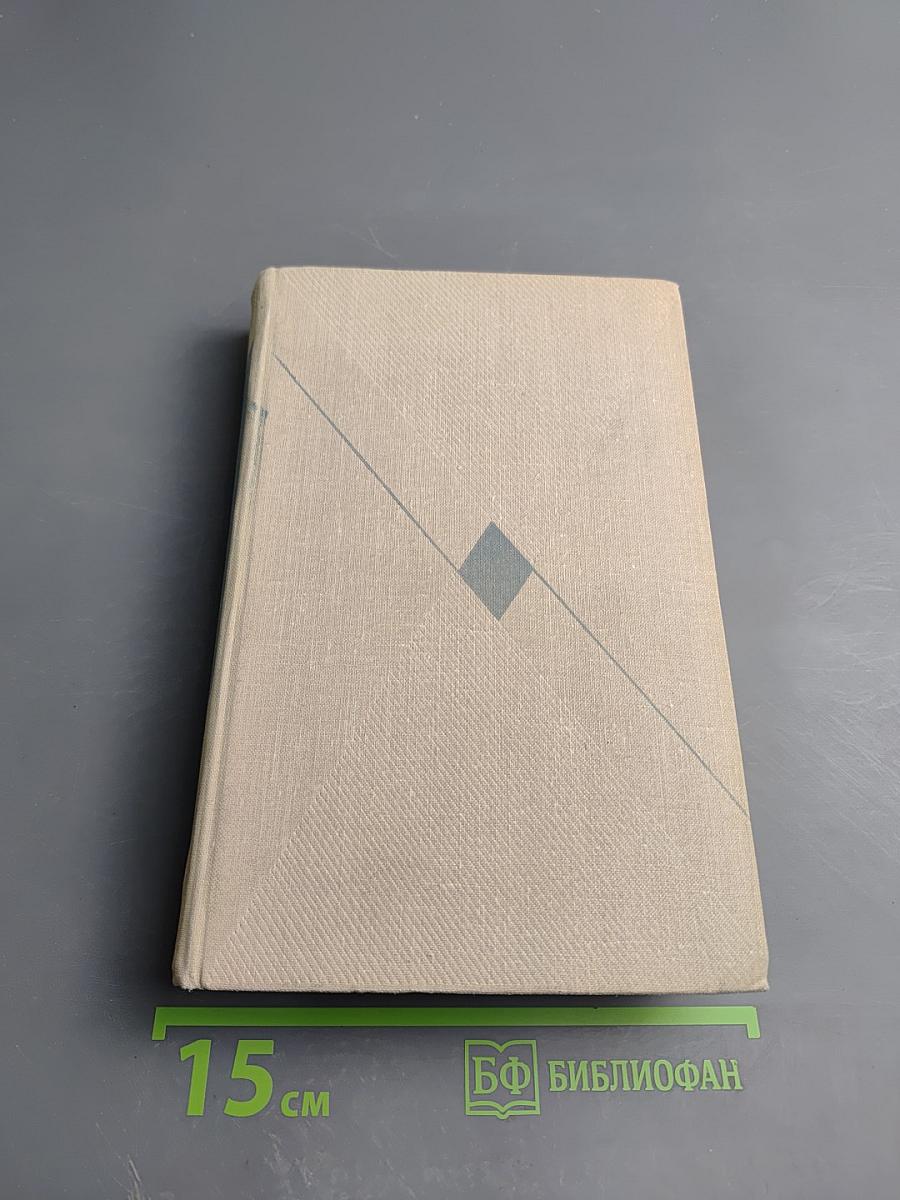 Собрание сочинений. Том 7. Пьесы, Рассказы, Сказки 1941-1966