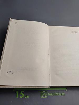 Собрание сочинений. Том 7. Пьесы, Рассказы, Сказки 1941-1966